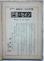 寫眞藝術　第2巻第4号