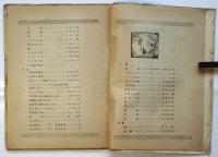 寫眞藝術　第2巻第4号