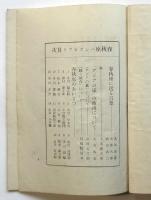 市村座初春興行絵本筋書「アジアの嵐」他/春秋座パンフレット第1号　2冊