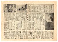 帝国ニュース　No.106
