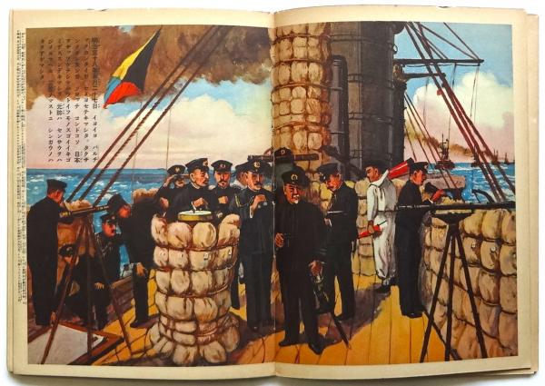 東郷元帥 講談社の絵本第23巻(小笠原長生) / 古本、中古本、古書籍の