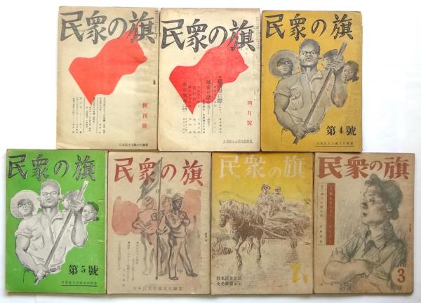 革命現代京劇様板戯「紅灯記」(解放軍文芸叢書編集部編