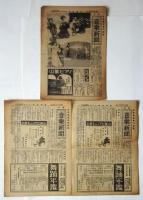 週刊 音楽新聞　14部