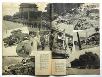 The China Emergency　-The Osaka Mainichi（Supplement)-