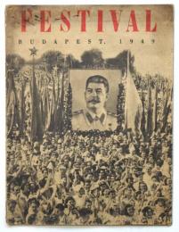 FESTIVAL BUDAPESUT,1949　第2回世界青少年祭ブダペスト大会グラフ
　