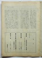 別冊 駿台論潮　緊急特集・明治大学の危機をかんがえる