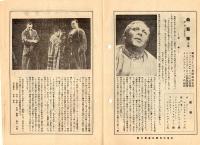 松竹座ニュース　8・24