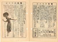 松竹座ニュース　8・24