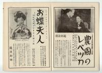 松竹座ニュース