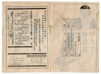 松竹座ニュース・SP・12