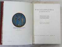 （独文）ユダヤ百科事典　既刊10冊揃　Encyclopedia Judaica
