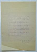 Catastrophe and Structure No.2　限定100部