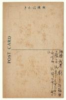 浅草公園瓢箪池 (東京名所)　絵葉書