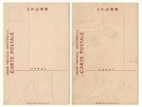 鹽竈築港起工式絵葉書　2枚　袋付