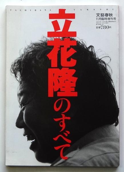 新仙女物語 生命の樹(セギュール伯爵夫人作/岡田八千代訳