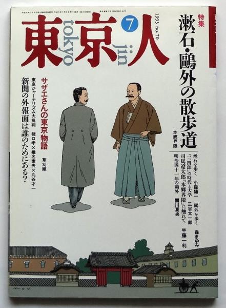 11才　界隈 