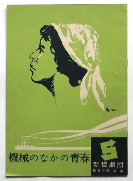 理論戦線 第1号 日本社会主義学生同盟理論機関紙(日本社会主義
