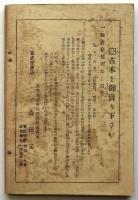 言史堂書店 古書籍廉売目録