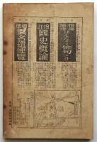 大観堂 一般古書販売目録