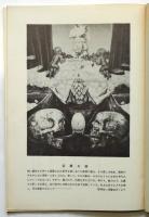 類　2号/4号/番外号　3冊　美学校内ペケペケ集団