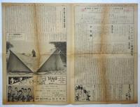 劇団状況劇場　第4号　続ジョン・シルバー