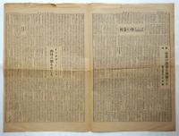 燔犠大踏鑑 月報　昭和47年10月15日