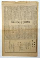 燔犠大踏鑑 月報　昭和47年10月15日