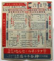 帝国劇場 九月女優劇 第1回番組 
