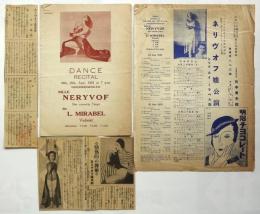 ネリヴオフ嬢公演 Neryvof Dance Recital　プログラム(3ツ折)1部/写真入チラシ1枚/新聞切抜3点　計5点
