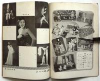 舞踊　第1巻第2号　サカロフ・鏡獅子写真特集