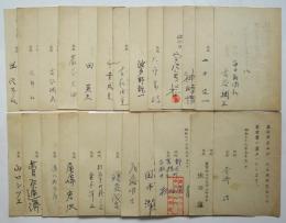 南朝鮮「民族日報」社長らの死刑反対署名簿　一括