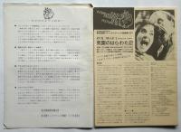 東京国際ファンタスティック映画祭´87