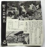 展望閣 亀屋旅館　案内