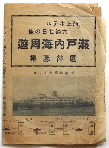 現代猟奇尖端図鑑 / アルカディア書房 / 古本、中古本、古書籍の