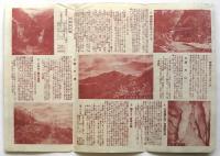 奥多摩　観光案内