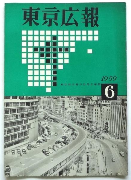Amazon.co.jp: サンデー毎日 緊急増刊 昭和天皇崩御 1989年1月28