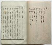 東亰新誌　第134号