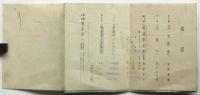 東京小間物化粧品卸商同業組合新年宴会 余興番組