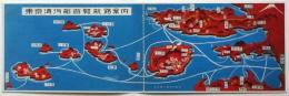 東京湾汽船遊覧航路案内　絵葉書2枚1連