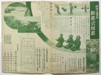 いでゆの島 新島・式根島案内