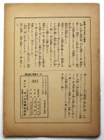 セノオ楽譜 歌劇フアウスト(第3幕 第11齣)「夜更けぬ」の二重唱　