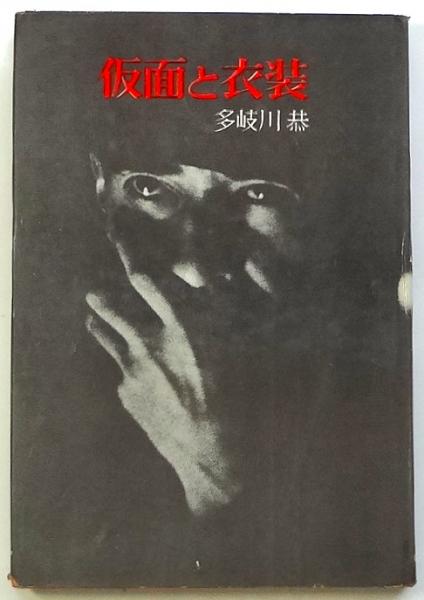 私の舞踊史 下巻 昭和34年より40年迄: ジャーナリストの回想