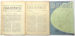 CBA・REPORTS　No.5－No.7　3冊