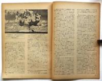 科学雑誌 自然　第5巻第11号　