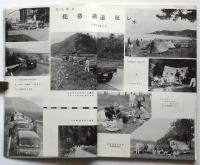 AUTORIAN 富山大学自動車部部誌 　創刊号