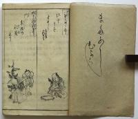 神事 燈籠画譜