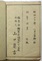 神事 燈籠画譜