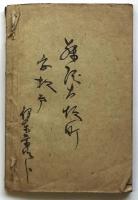 神事 燈籠画譜