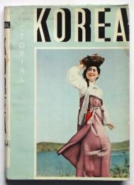 Pictorial KOREA (英文 韓国画報） 1954