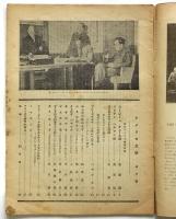 アメリカ文学　第1巻第2号　現代アメリカ演劇特集